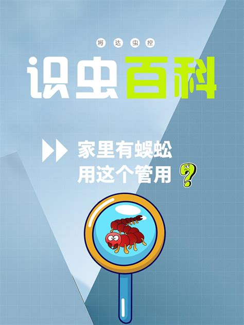 家里有蜈蚣|房间里面为什么会出现蜈蚣，应该怎么处理和防止？